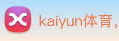 kaiyun体育，kaiyun云开体育 logo